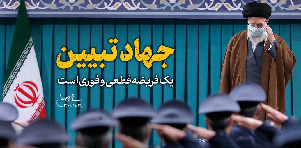 مدیریت حراست دانشگاه فردوسی مشهد - رهبر معظم انقلاب: «جهاد تبیین» یک فریضه  قطعی و فوری است