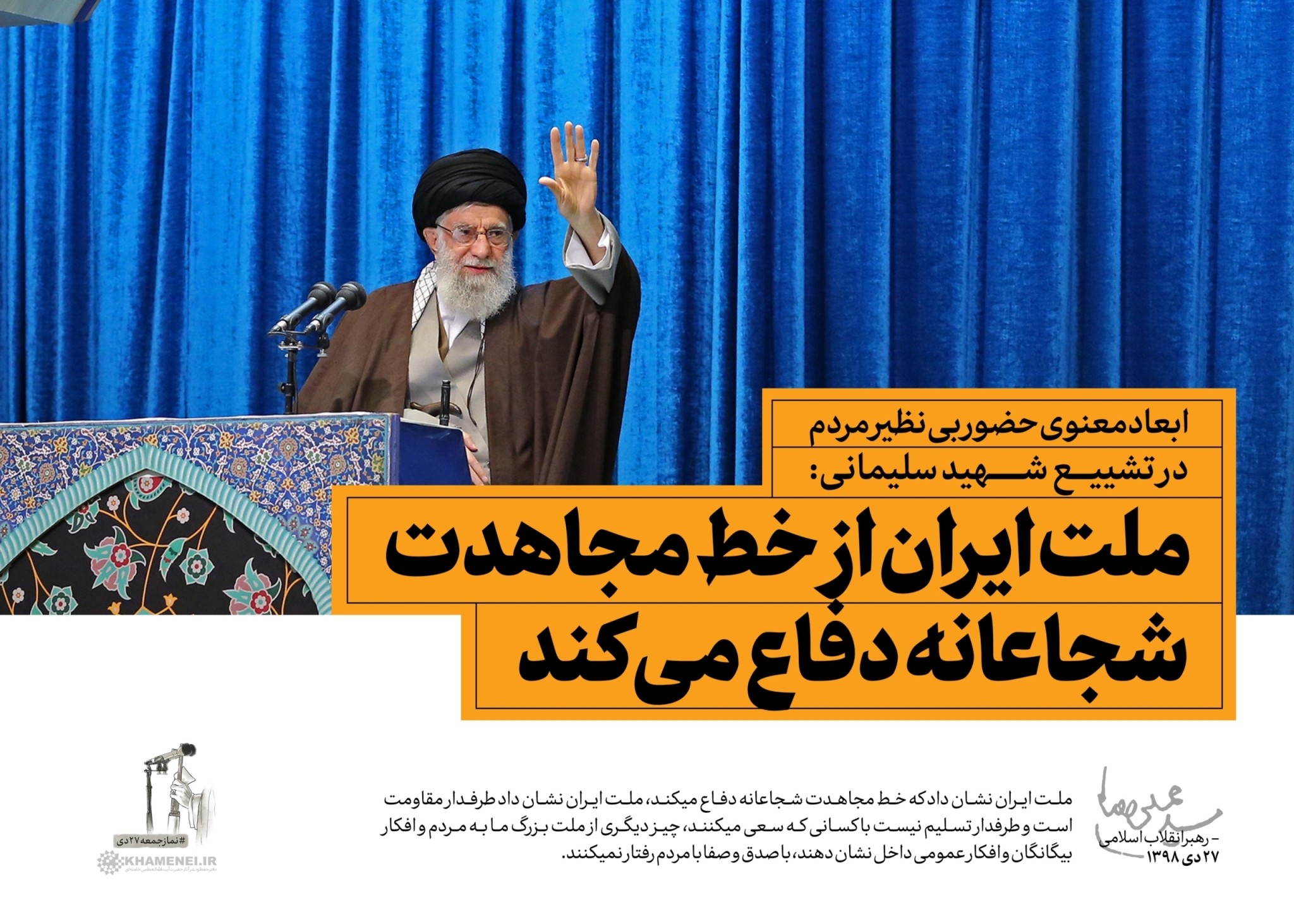 رهبر معظم انقلاب: ملت ایران طرفدار مقاومت است