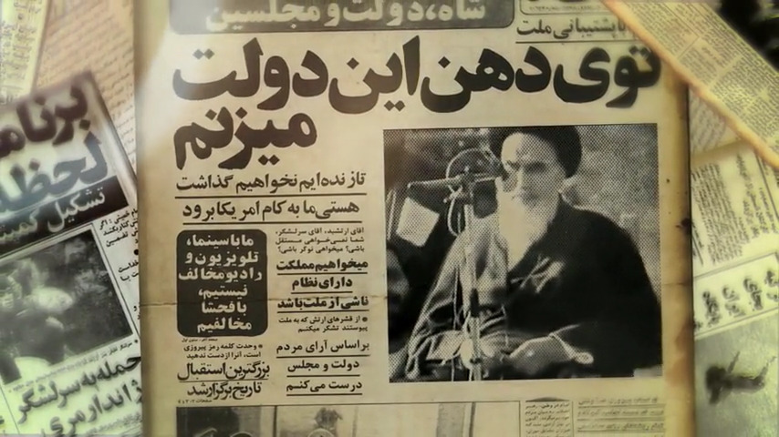 نماهنگ | این صدای انقلاب اسلامی ایران است