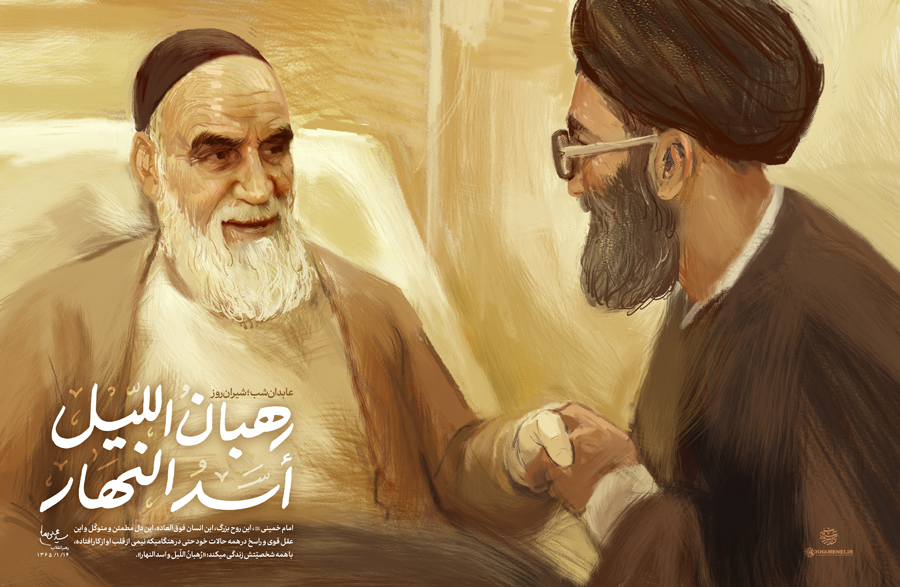 نماهنگ | زیارت امام (ره)