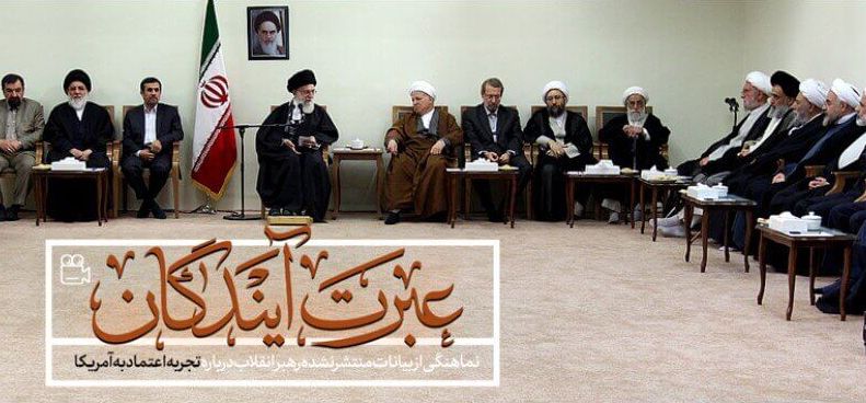 نماهنگ | عبرت آیندگان
