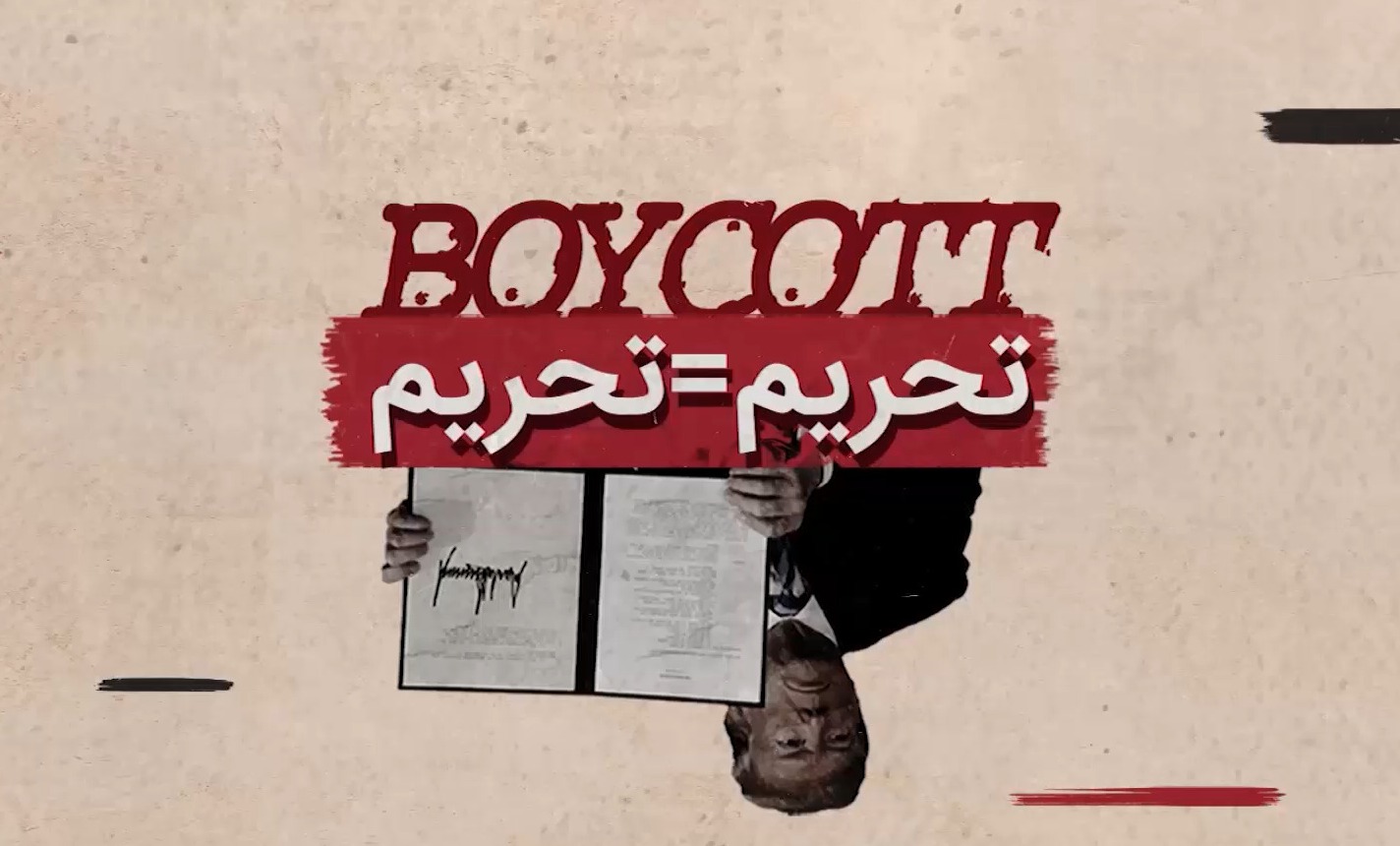 کلیپ | تحریم = تحریم 