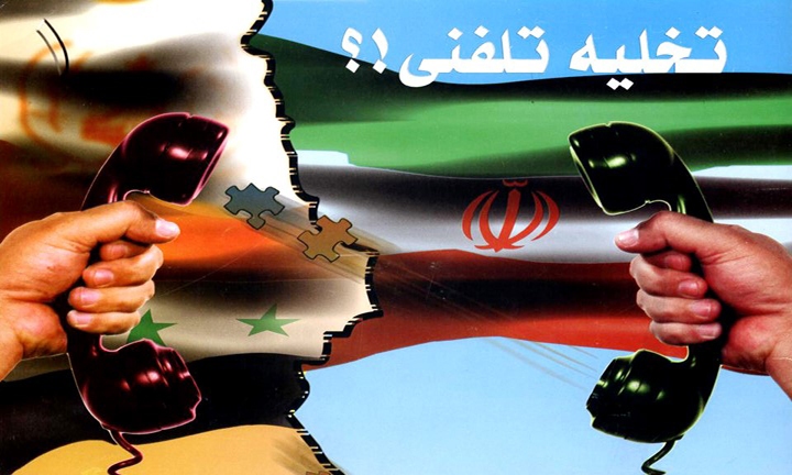 کتابچه جامع تخلیه تلفنی