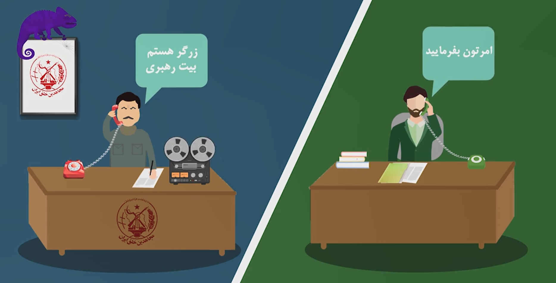 موشن گرافی | آن سوی خط کیست؟