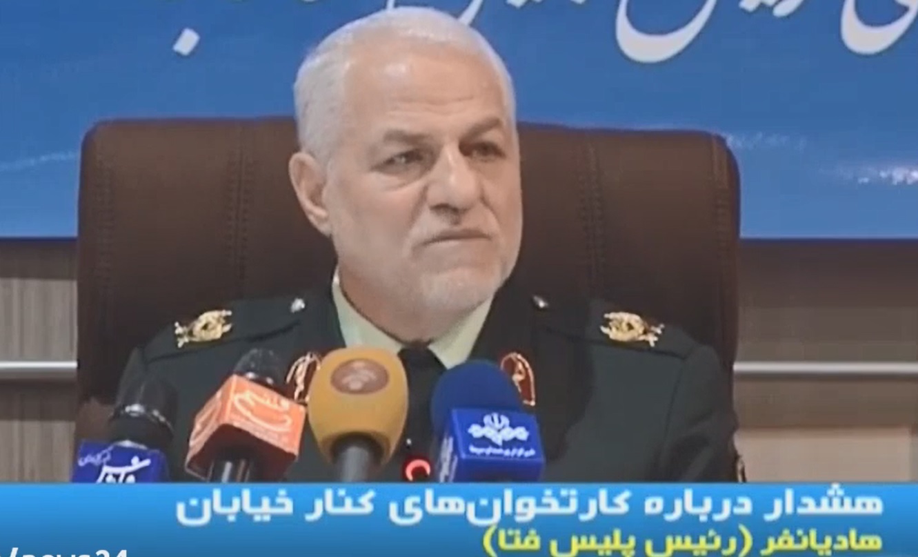 هشدار پلیس فتا در مورد دستگاه های کارتخوان کنار خیابان 