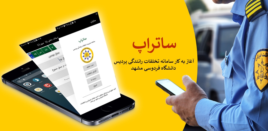 ساتراپ