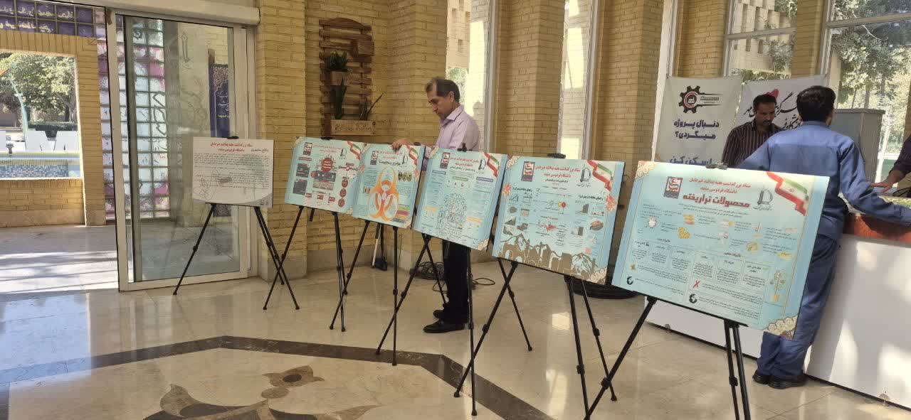 برپایی نمایشگاه پدافند غیرعامل در دانشگاه