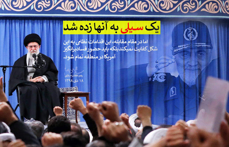 این سیلی کفایت نمی کند؛ باید حضور فسادبرانگیر آمریکا در منطقه تمام شود
