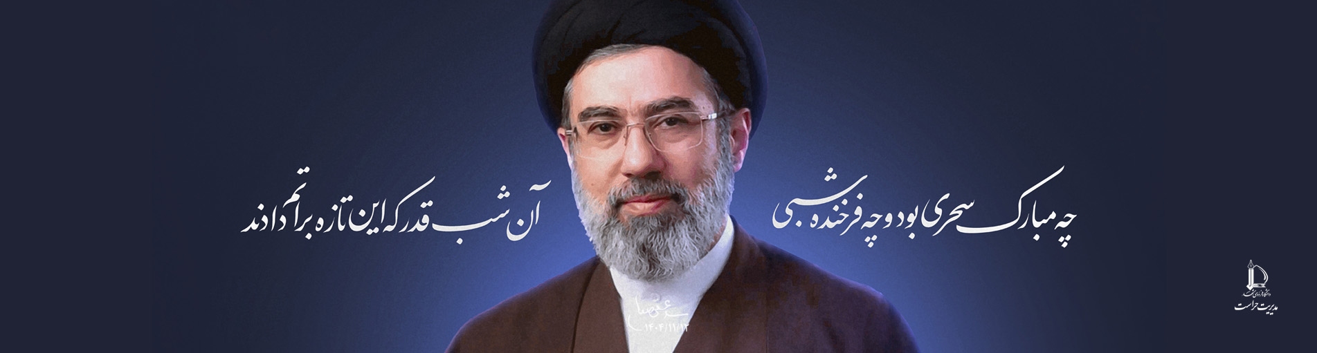 چه مبارک سحری