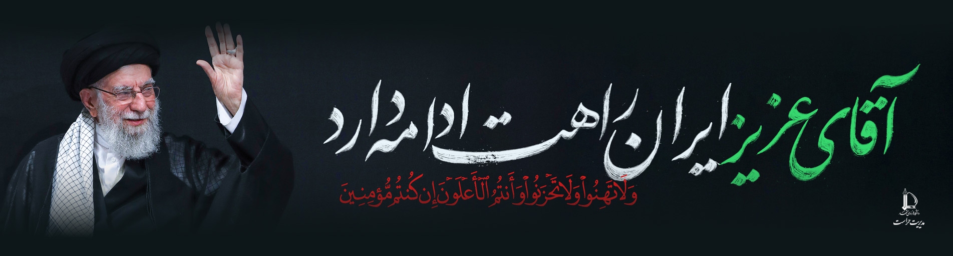 شهید سید علی خامنه ای