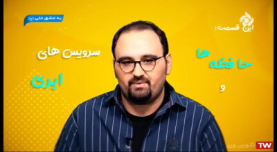 برنامه چتر نجات | حافظه ها و سرویس های ابری